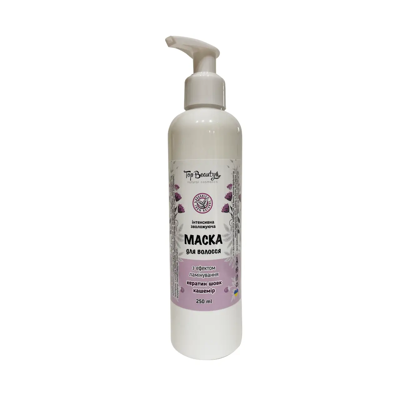 Top Beauty / Маска кератин / 250 мл