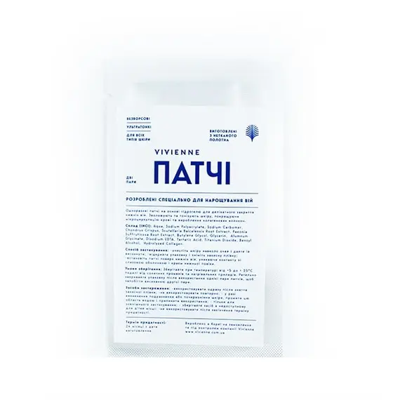 Vivienne / Подушки под глаза / Double Patch / 2 пары