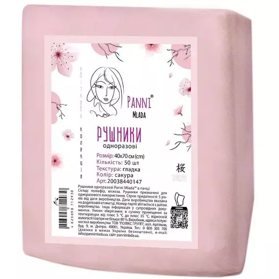 Panni Mlada / Полотенца из спанлейса в пачке, гладкие  / 40 г/м2 / 50 шт/уп