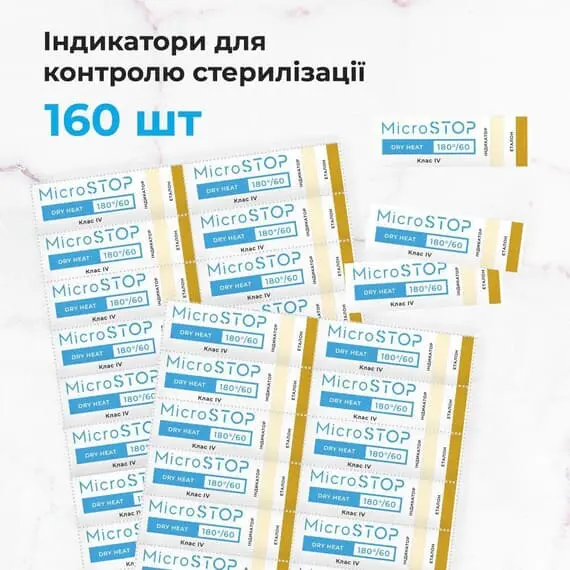 Microstop / Індикатори для контролю стерилізації / 160 шт/лист