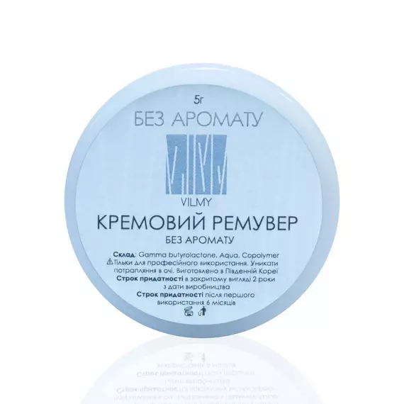 VILMY / Ремувер кремовий / 5 г