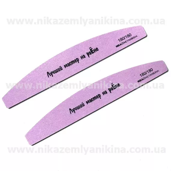 Nika Zemlyanikina / Пилка 