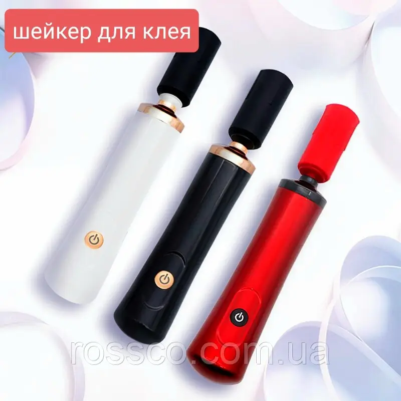 Електричний шейкер / Для клею, лаку для нігтів і пігментів