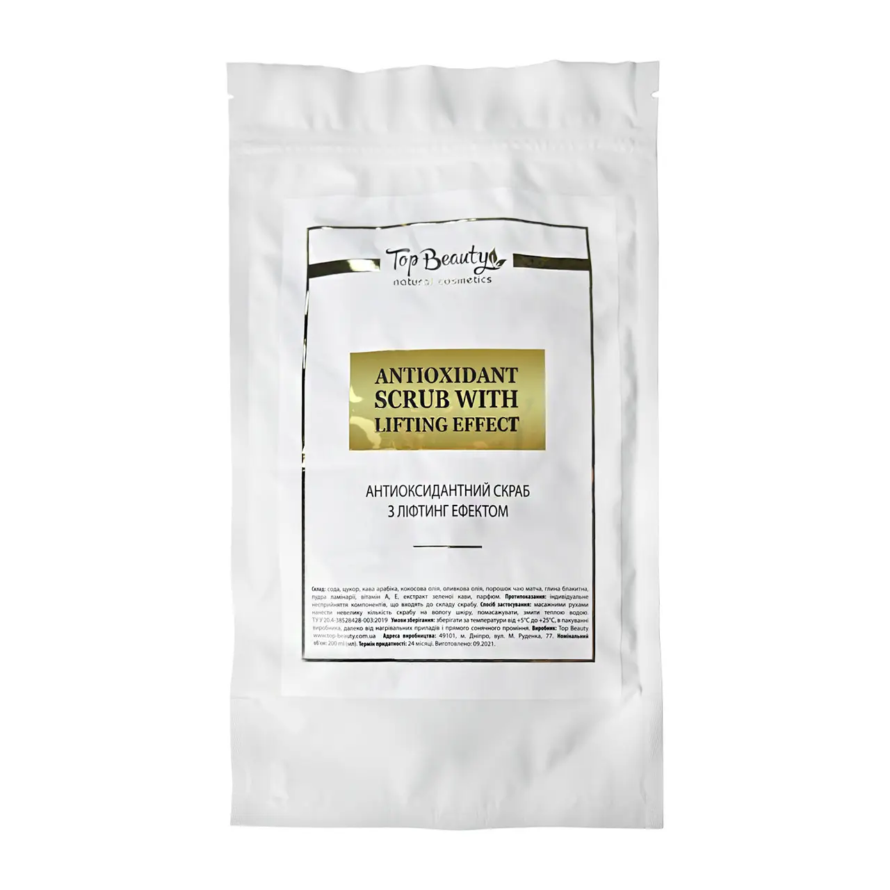 Top Beauty / Скраб Антиоксидантный / 200г