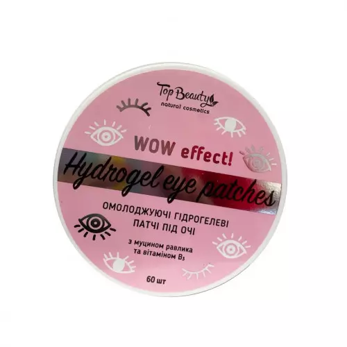 Top Beauty / Гідрогелеві патчі / омолоджуючі