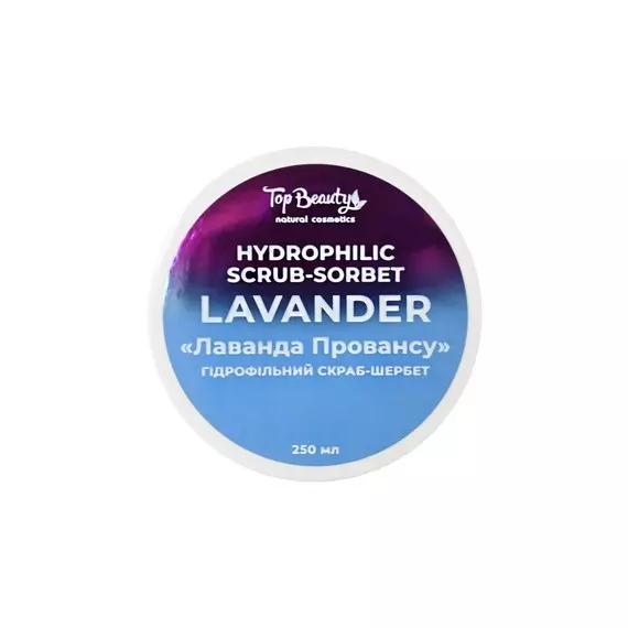 Top Beauty / Гидрофильный скраб - сорбет для тела / Лаванда / 250г