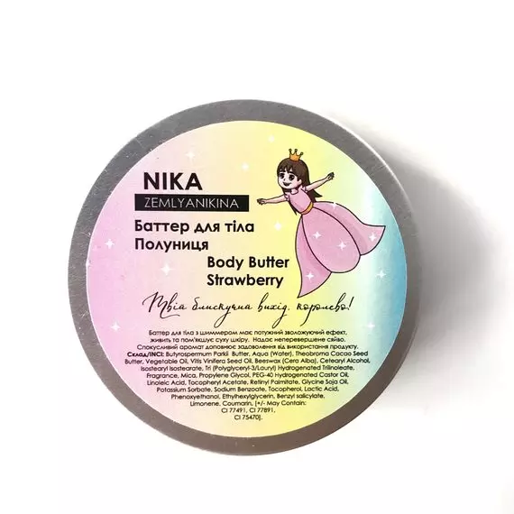 Nika Zemlyanikina / Баттер для тіла Полуниця / 50 г