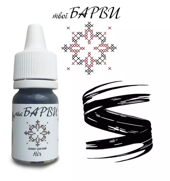 твої БАРВИ / Ніч