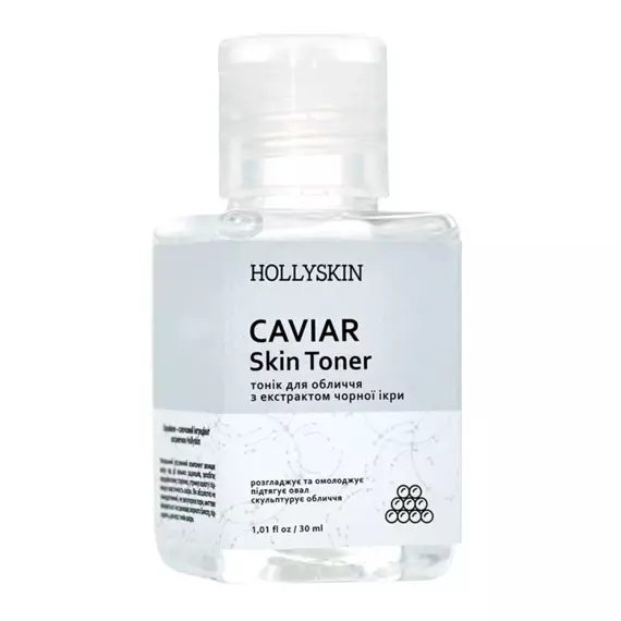 Hollyskin / Тонік для обличчя Caviar Skin Toner (travel size) / 30 мл