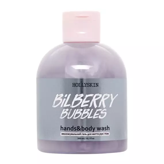 Hollyskin / Зволожувальний гель для миття рук і тіла Bilberry Bubbles / 300 мл