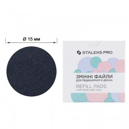 Staleks/Сменные файлы для педикюрного диска/Refill Pads S. d=15 мм. / 320 грит / 50 шт