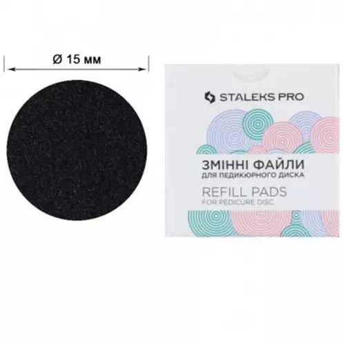 Staleks / Змінні файли для педикюрного диска / Refill Pads S d = 15 мм / 180 грит / 50 шт