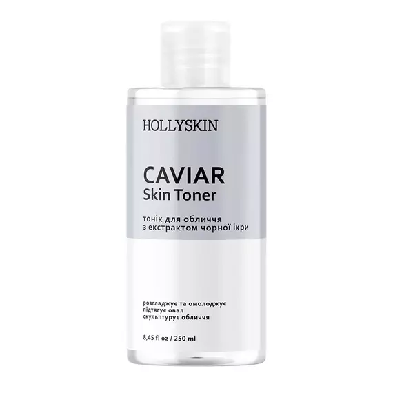 Hollyskin / Тонік для обличчя / Caviar Skin Toner / 250 мл