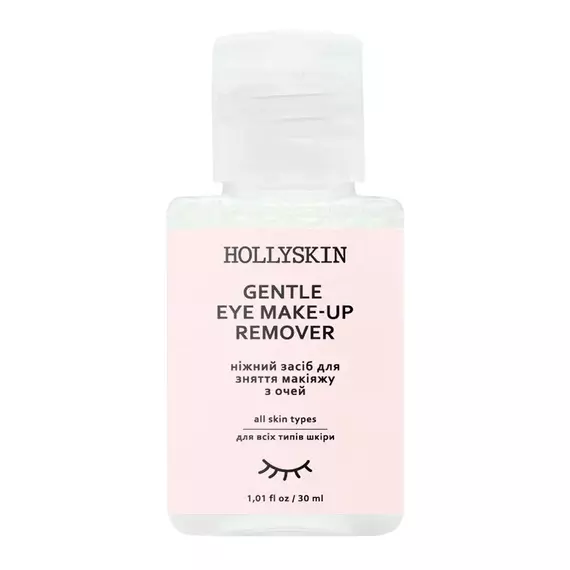 Hollyskin / Ніжний засіб для зняття макіяжу з очей / Gentle Eye MakeUp Remover (travel size) / 30 мл