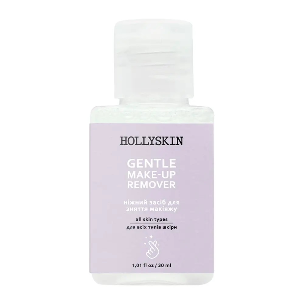 Hollyskin / Ніжний засіб для зняття макіяжу / Gentle MakeUp Remover (travel size) / 30 мл