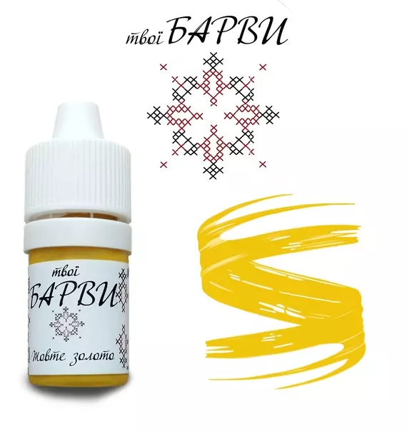 твої БАРВИ / Коректор / Жовте золото / 5 мл