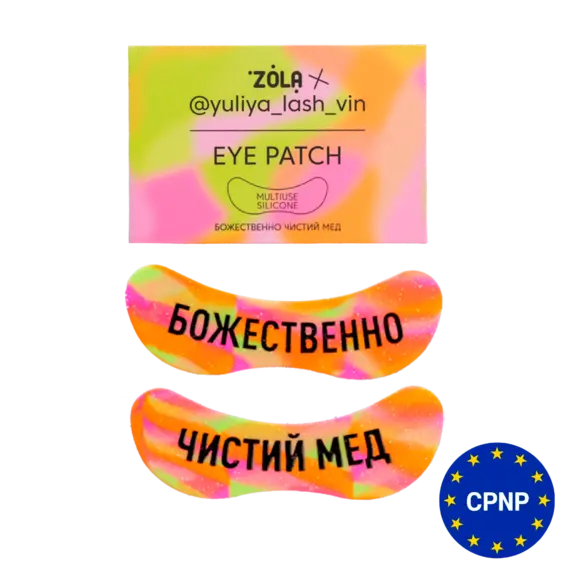 Zola / Yuliya Lash Vin / Багатофункціональні силіконові патчі / Чистий мед, божественно