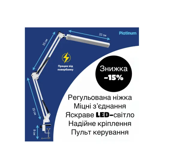 Platinum / Лампа світлодіодна / 14 Вт від USB