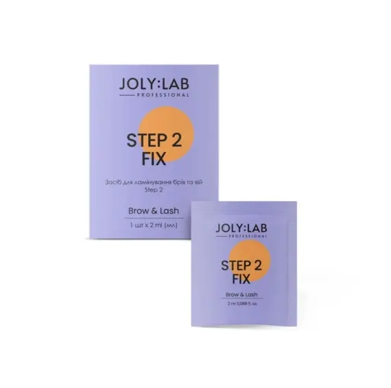 JOLY:LAB / Засіб для ламінування вій та брів / Step 2 FIX (саше 2 мл)