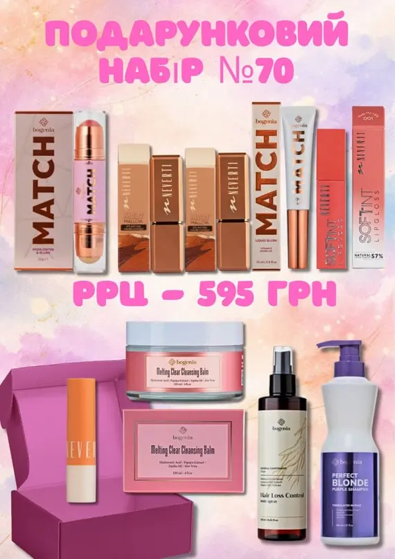 Bogenia / ПОДАРКОВЫЙ Премиальный БОКС