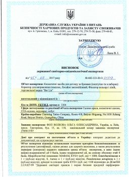 ТМ Lash secret ламинирование